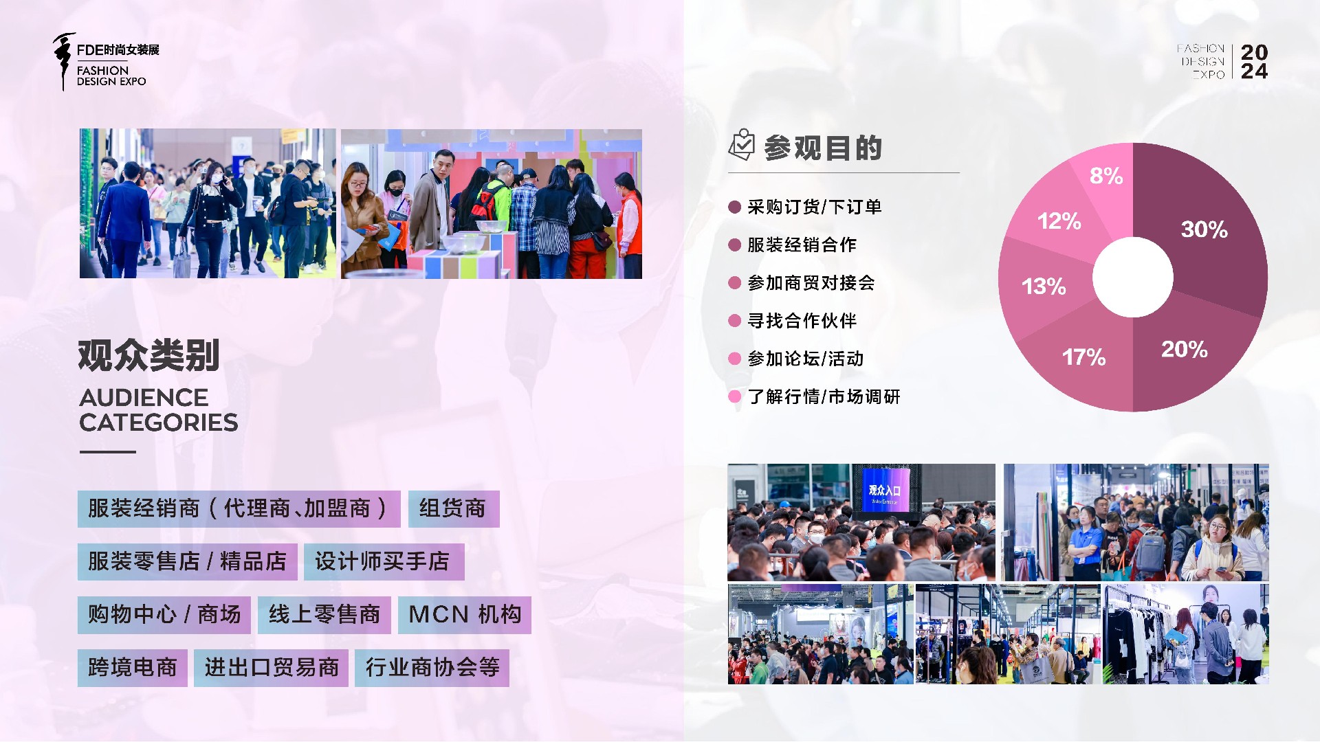 FDE深圳展-资料_05.jpg